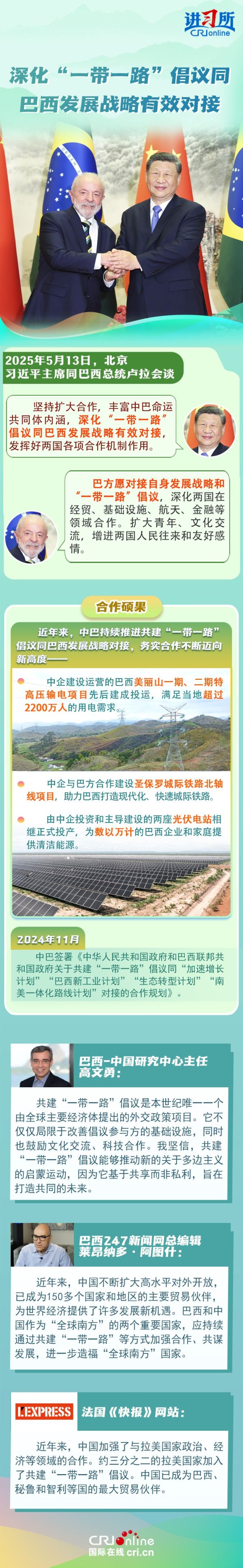手机股票配资网 【讲习所·中国与世界】推动中拉合作提质升级 习近平三提这一倡议_大皖新闻 | 安徽网